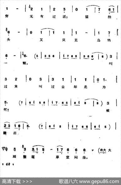 [同州梆子]打渔杀家（肖恩唱段）
