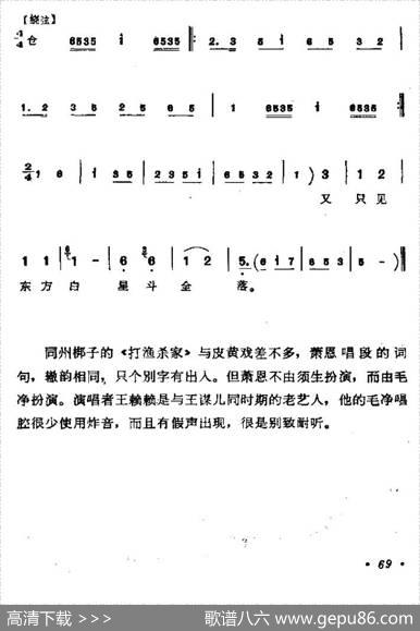 [同州梆子]打渔杀家（肖恩唱段）