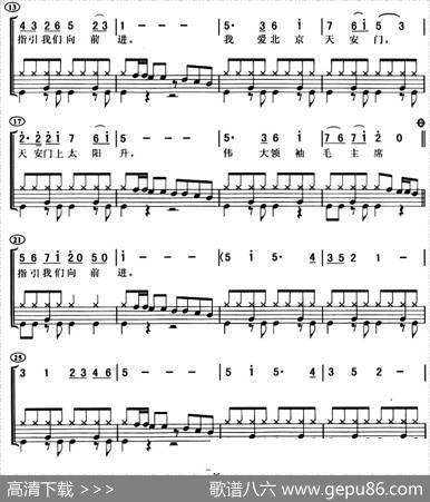 我爱北京天安门（架子鼓、主旋律+鼓谱）|金月苓作曲高炳点编配