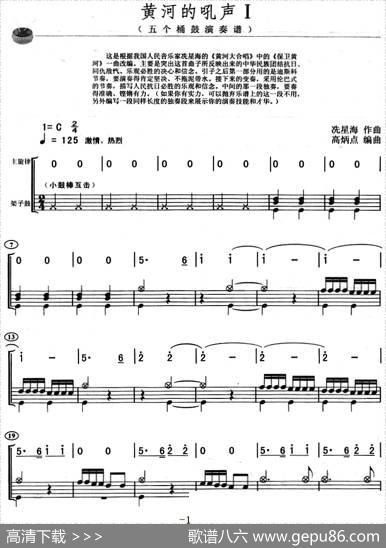 黄河的吼声（架子鼓、主旋律+鼓谱）|冼星海作曲高炳点编配