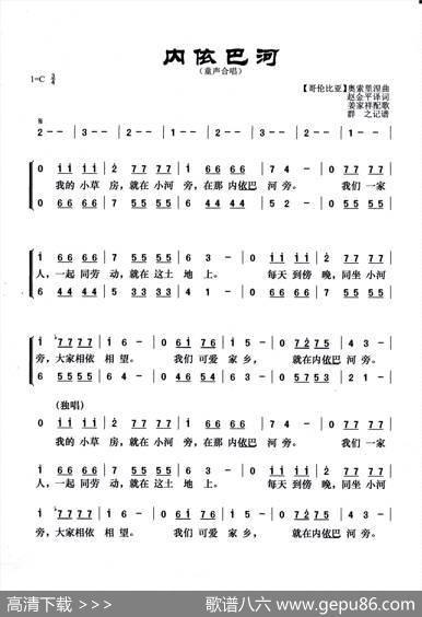 [哥伦比亚]内依巴河（童声合唱） - 哥伦比亚歌曲|奥索里涅