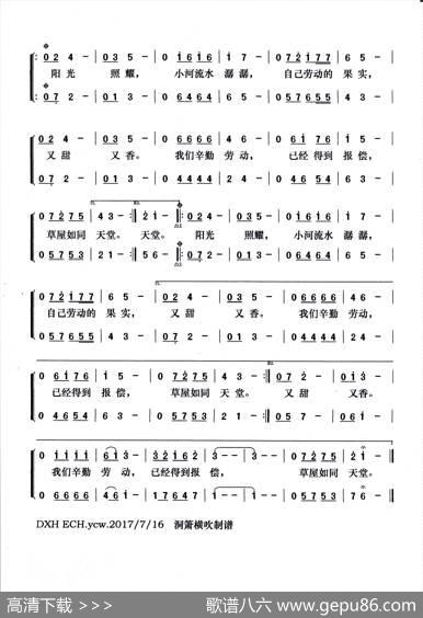 [哥伦比亚]内依巴河（童声合唱） - 哥伦比亚歌曲|奥索里涅