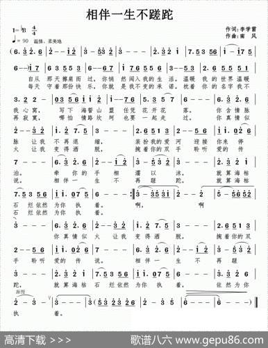 相伴一生不蹉跎 - 李学雷|南风