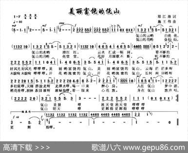 美丽富饶的佤山（郑江涛词施王伟曲） - 郑江涛|施王伟