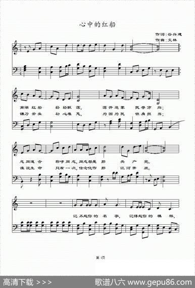 心中的红船（谷兴建词文林曲） - 谷兴建|文林