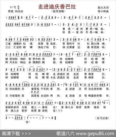 走进迪庆香巴拉 - 赵大为|陈小辉