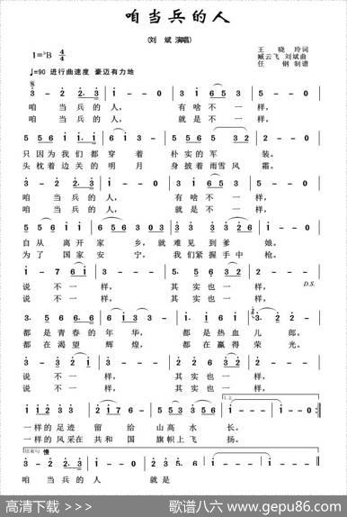 军旅歌曲100首：咱当兵的人 - 王晓岭|臧云飞