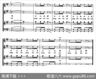 阿佤人民唱新歌（无伴奏混声合唱、五线谱）|杨正仁词曲、永儒布编合唱