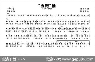 “五得”颂 - 周秉先|黎建南