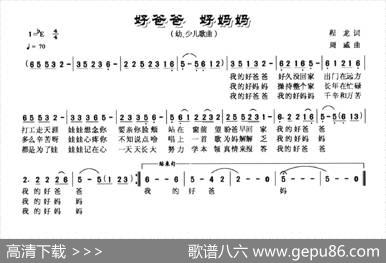 好爸爸好妈妈 - 程龙|周威
