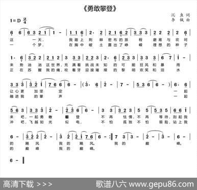 勇敢攀登 - 沉鱼|李铖