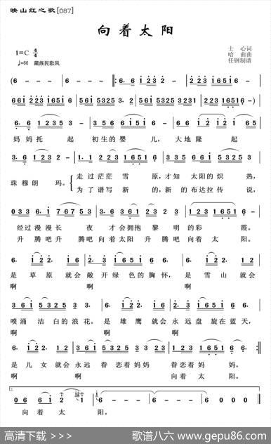 映山红之歌：向着太阳 - 士心|哈曲