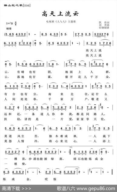 映山红之歌：高天上流云 - 凯传|刘青