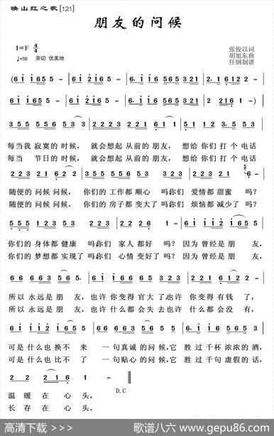 映山红之歌：朋友的问候 - 张俊以|胡旭东