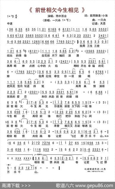 前世相欠今生相见 - 紫雨飘香/小海|一只舟