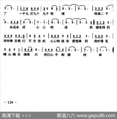 1999个祝愿 - 靳数增王浩|路明明肖白