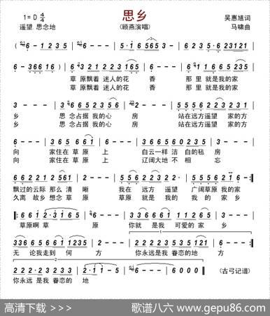 思乡（吴惠馗词马啸曲） - 吴惠馗|马啸