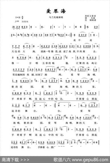 草原歌曲100首：爱琴海 - 昂旺文章|邵兵