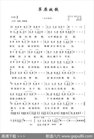 草原歌曲100首：草原放歌 - 牧马人|少军