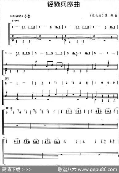 轻骑兵序曲（架子鼓、主旋律+鼓谱）|[维也纳]苏佩