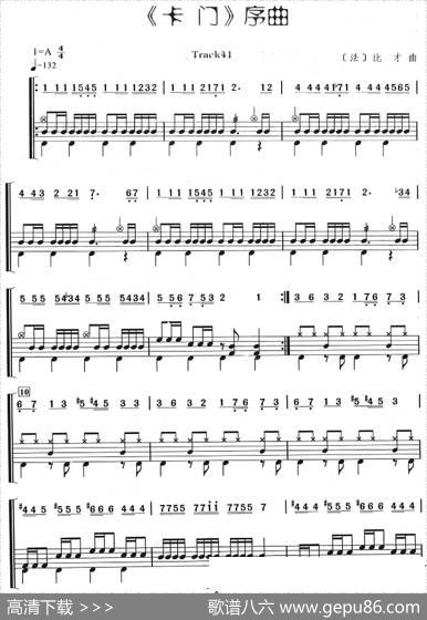 《卡门》序曲（架子鼓、主旋律+鼓谱）|[法]比才