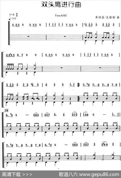 双头鹰进行曲（架子鼓、主旋律+鼓谱）|弗朗兹·瓦格纳