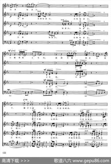 虞美人（[南唐]李煜词刘松林曲、五线谱） - [南唐]李煜|刘松林