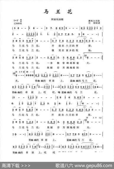 草原歌曲100首马兰花（腾格尔词腾格尔曲） - 腾格尔|腾格尔