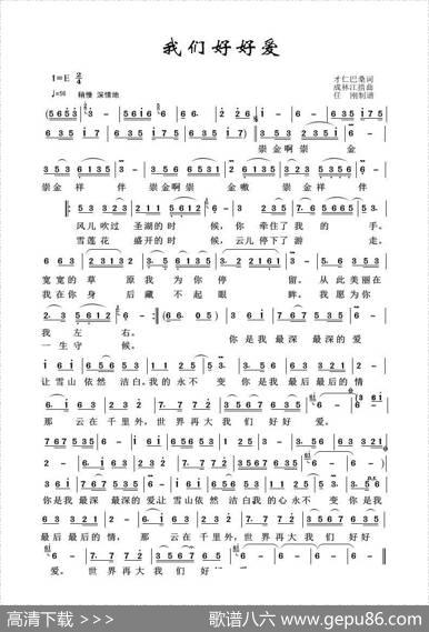 草原歌曲100首：我们好好爱 - 才人巴桑|成林江措