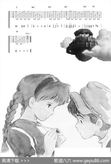 最佳中文填词《天空之城》（独奏、弹唱） - 菜丫儿|久石让
