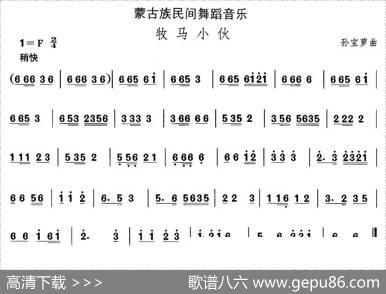中国民族民间舞曲选（八)蒙古族舞蹈：牧马小）|孙宝萝
