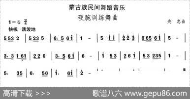 中国民族民间舞曲选（八)蒙古族舞蹈：硬腕训练舞）|央忠