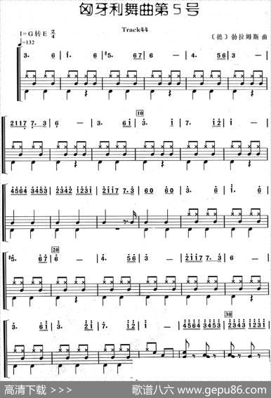 匈牙利舞曲第5号（架子鼓、主旋律+鼓谱）|[德]勃拉姆斯