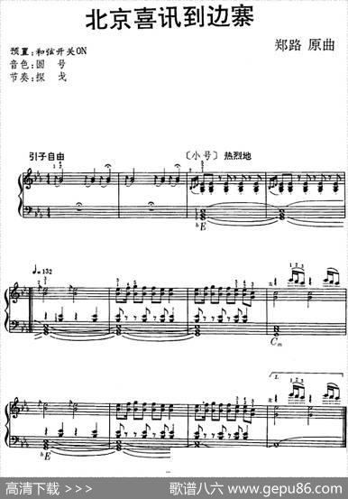 北京喜讯到边寨|郑路