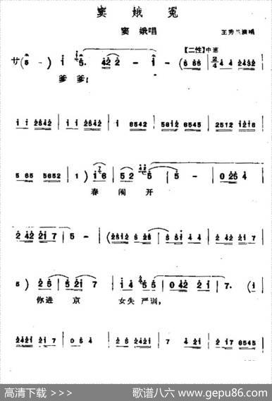 [蒲剧]窦娥冤（窦娥唱段）