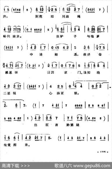[蒲剧]窦娥冤（窦娥唱段）