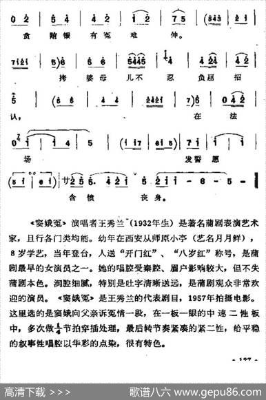 [蒲剧]窦娥冤（窦娥唱段）