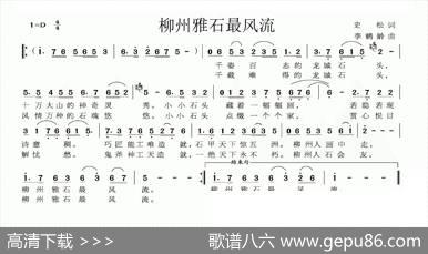 柳州雅石最风流 - 史松|李鹤龄