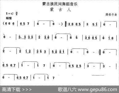 中国民族民间舞曲选（八)蒙古族舞蹈：蒙古）|腾格尔