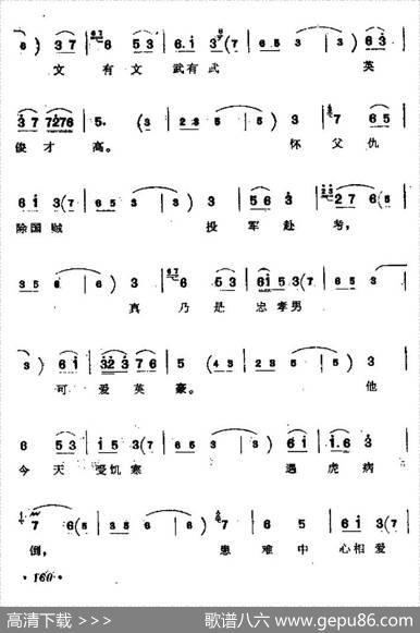 [上党梆子]坐山吵窑（皮秀英唱段）