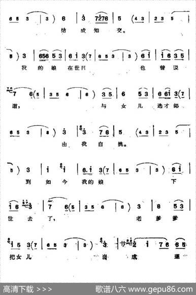 [上党梆子]坐山吵窑（皮秀英唱段）
