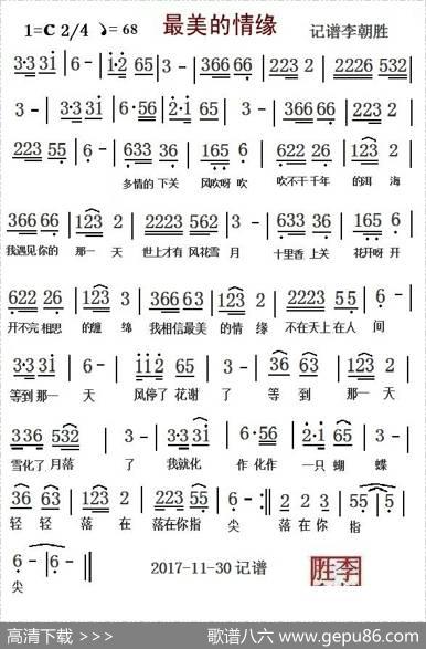 圆梦中华
