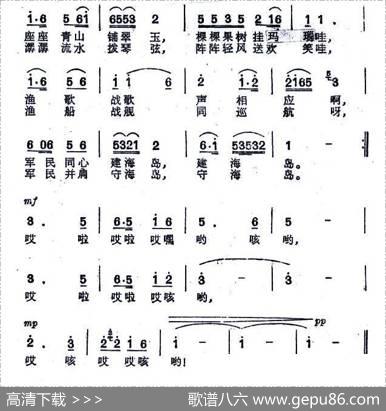 富饶美丽的长山岛 - 高峻丁恩昌|陆原