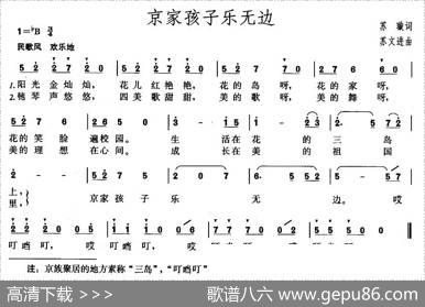 京家孩子乐无边 - 苏璇|苏文进