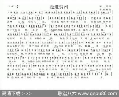 走进贺州 - 储坚|李鹤龄