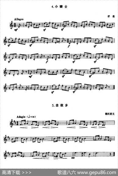 小号考级一级乐曲9首
