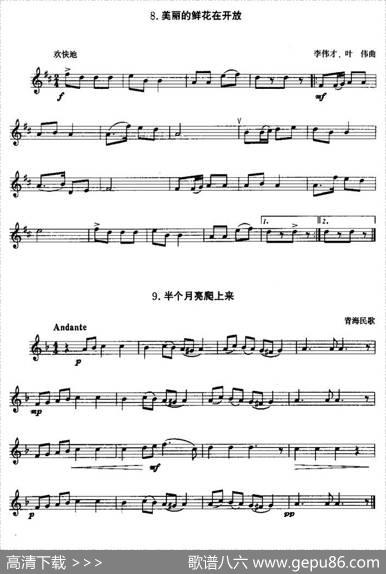 小号考级一级乐曲9首