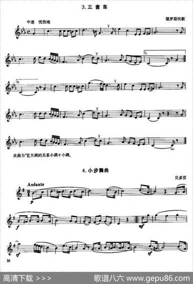小号考级二级乐曲9首