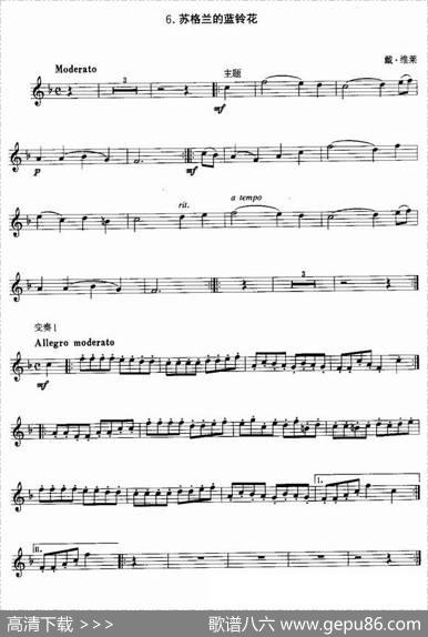 小号考级二级乐曲9首