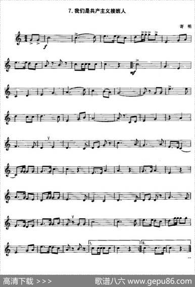 小号考级二级乐曲9首